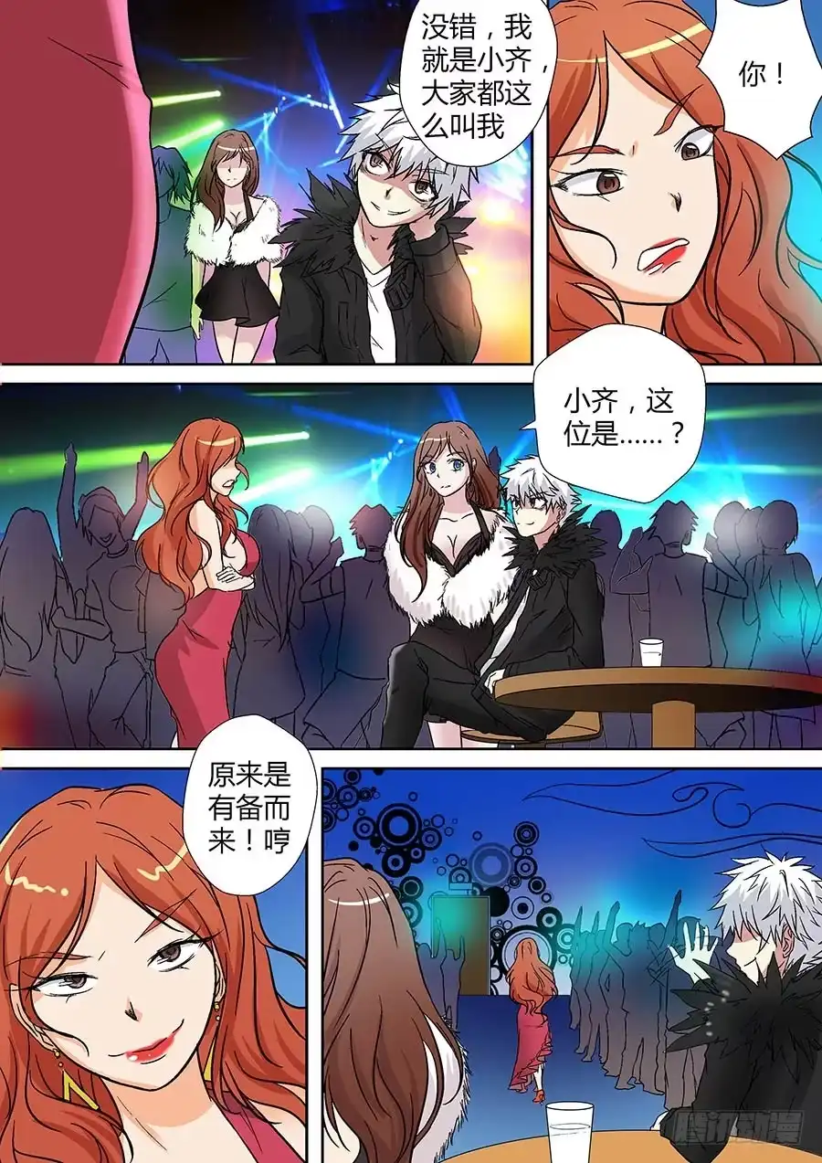 《地藏齐天》第二十回：都得死 上 第7页