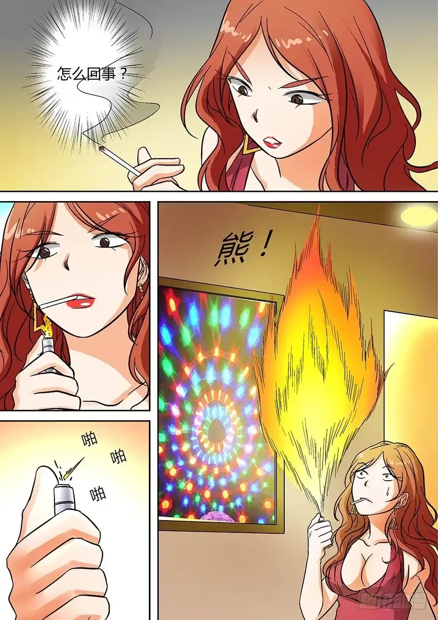 《地藏齐天》第二十回：都得死 下 第7页