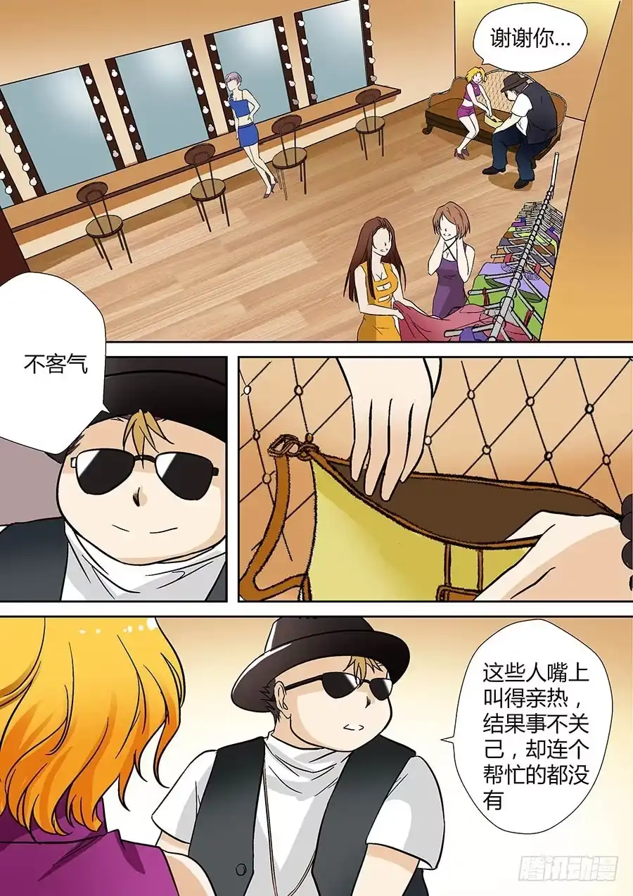 《地藏齐天》第二十回：都得死 下 第1页