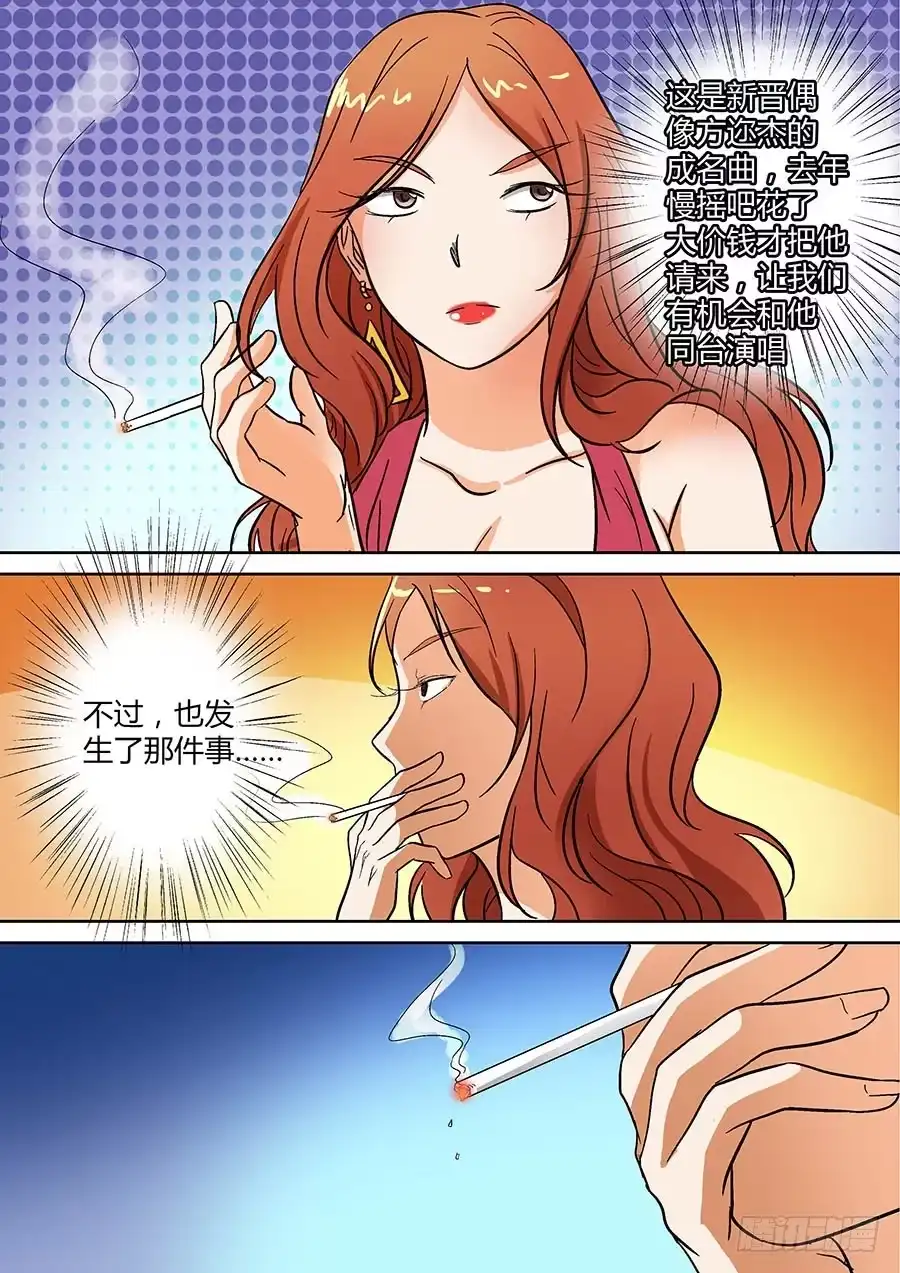 《地藏齐天》第二十回：都得死 下 第6页