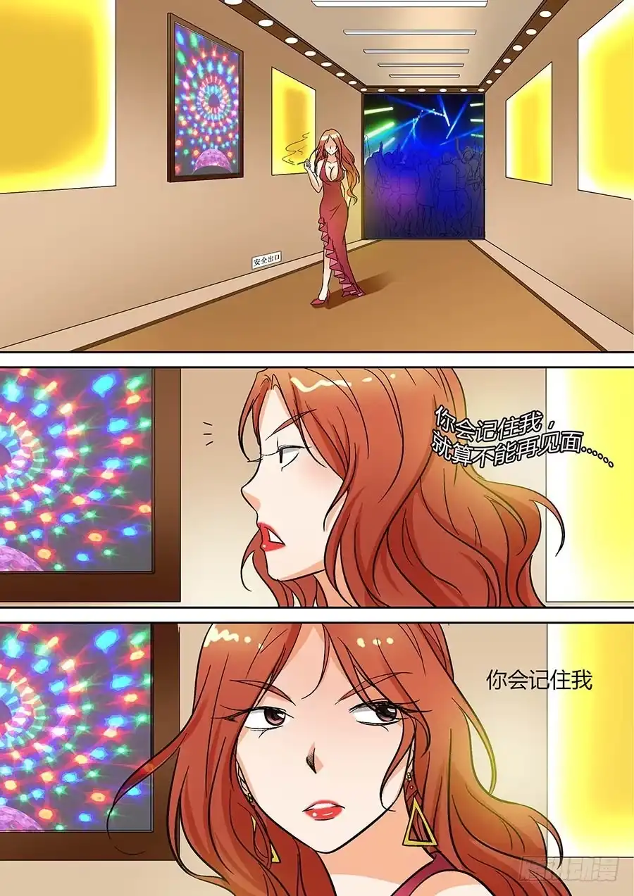 《地藏齐天》第二十回：都得死 下 第5页