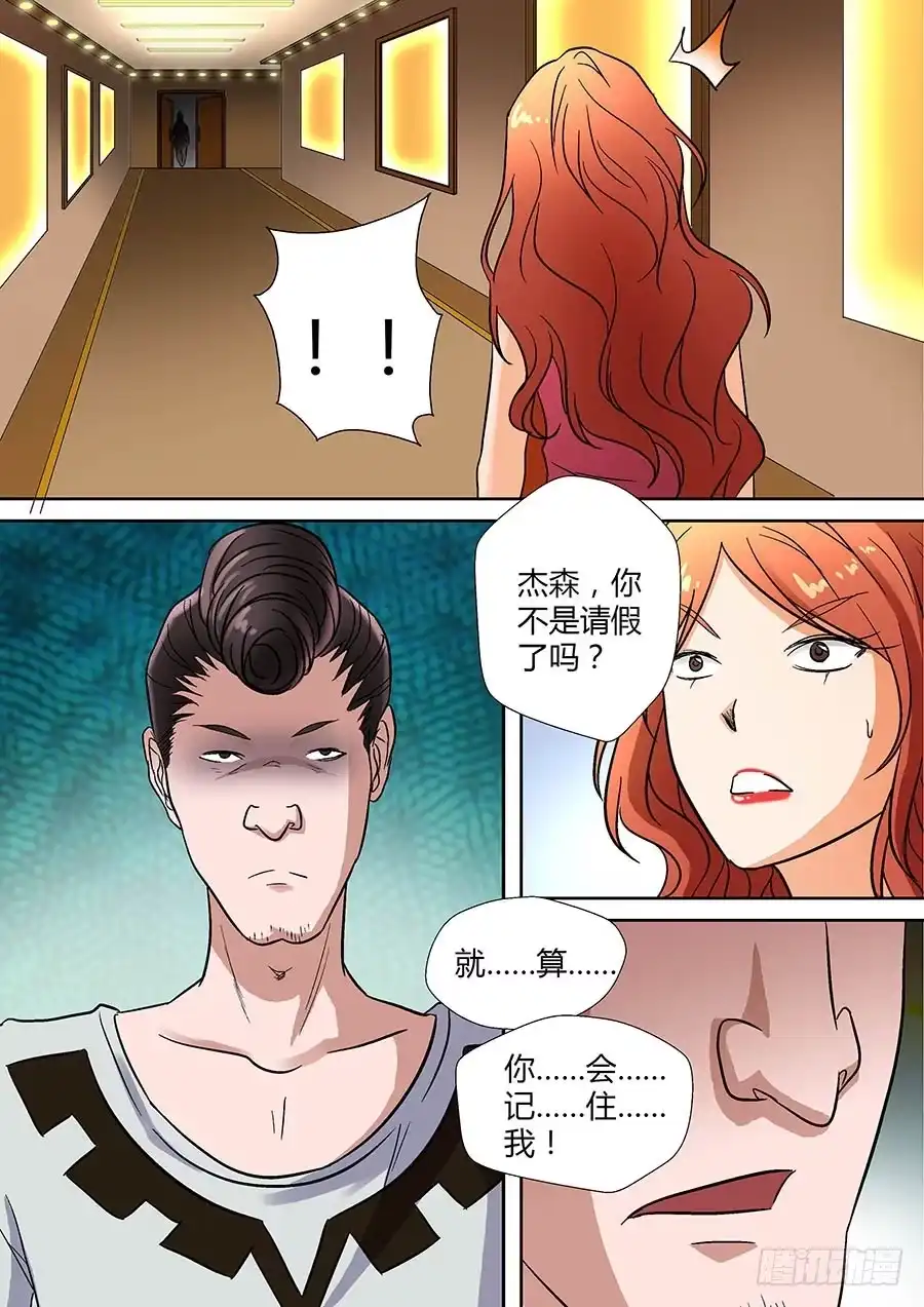 《地藏齐天》第二十回：都得死 下 第8页