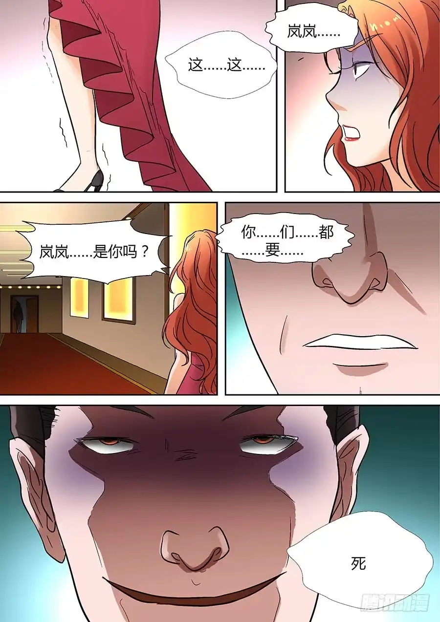 《地藏齐天》第二十回：都得死 下 第9页