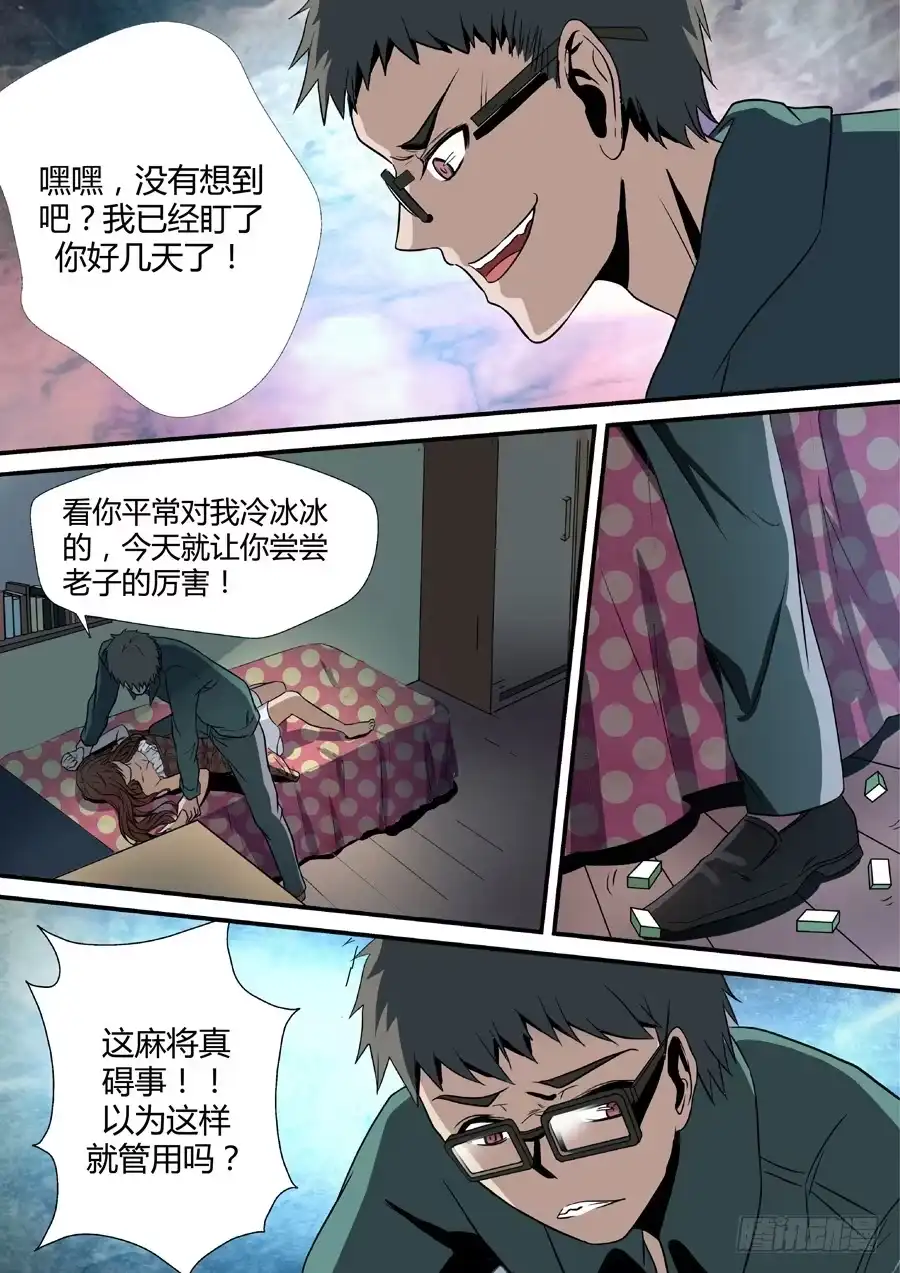 《地藏齐天》第三回 佛杖禅心阵 上 第6页