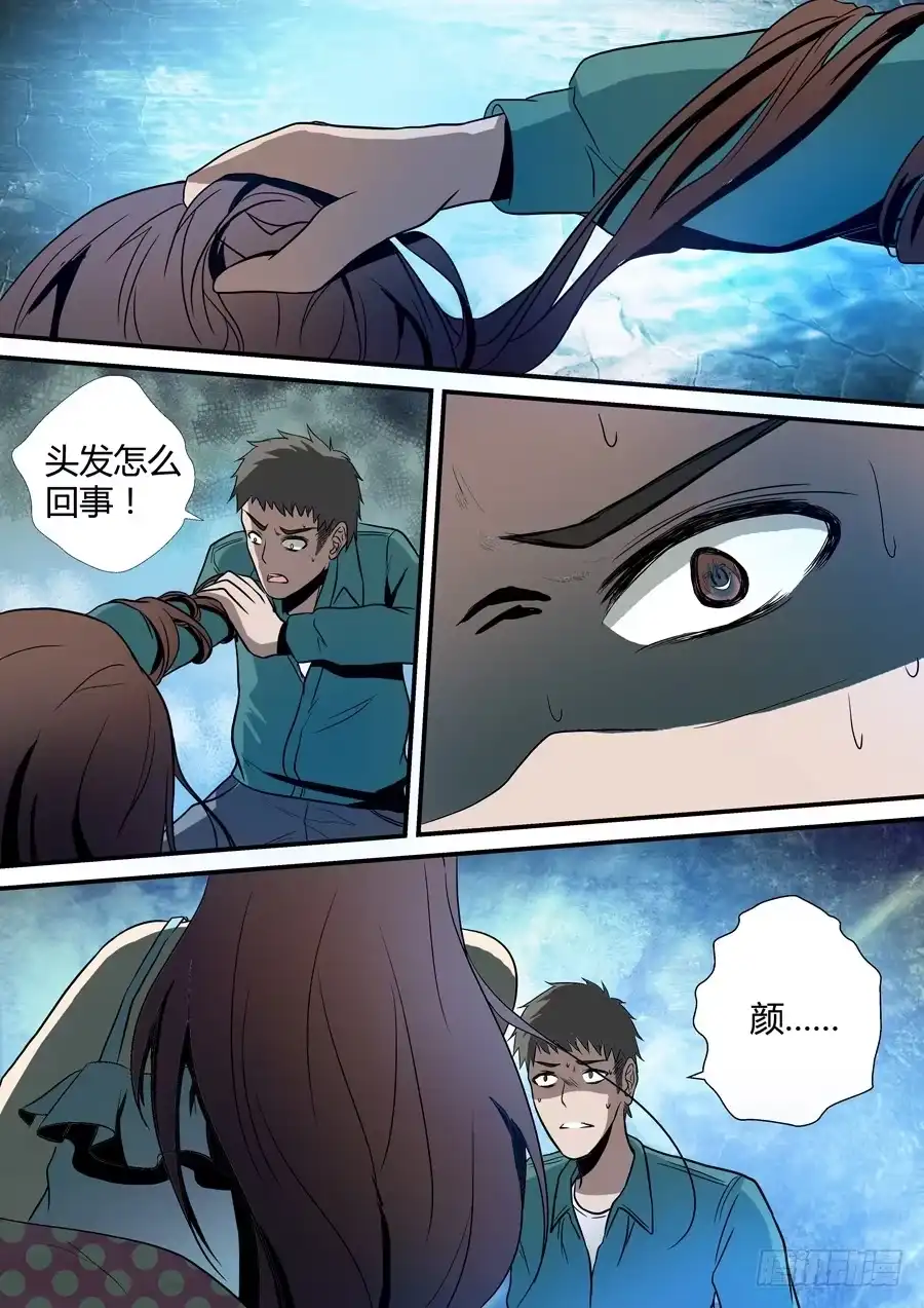 《地藏齐天》第三回 佛杖禅心阵 上 第11页