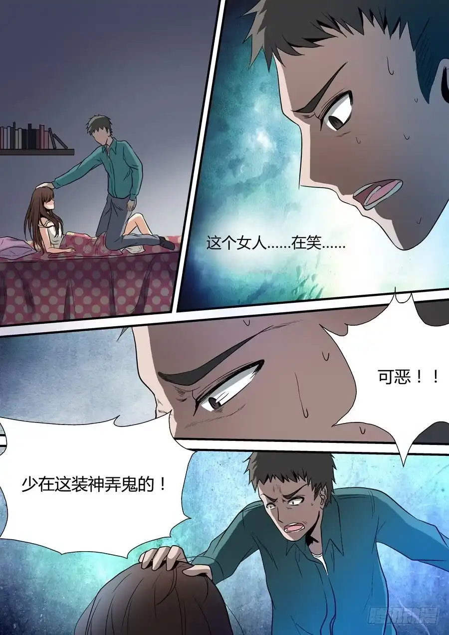 《地藏齐天》第三回 佛杖禅心阵 上 第10页