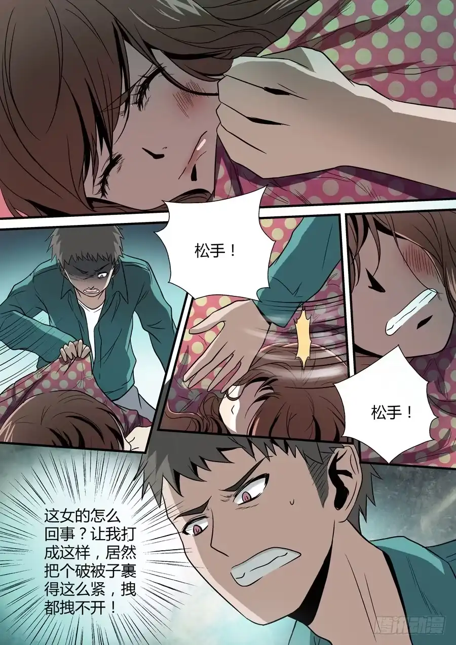 《地藏齐天》第三回 佛杖禅心阵 上 第8页