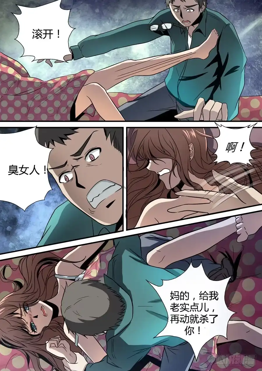 《地藏齐天》第三回 佛杖禅心阵 上 第7页