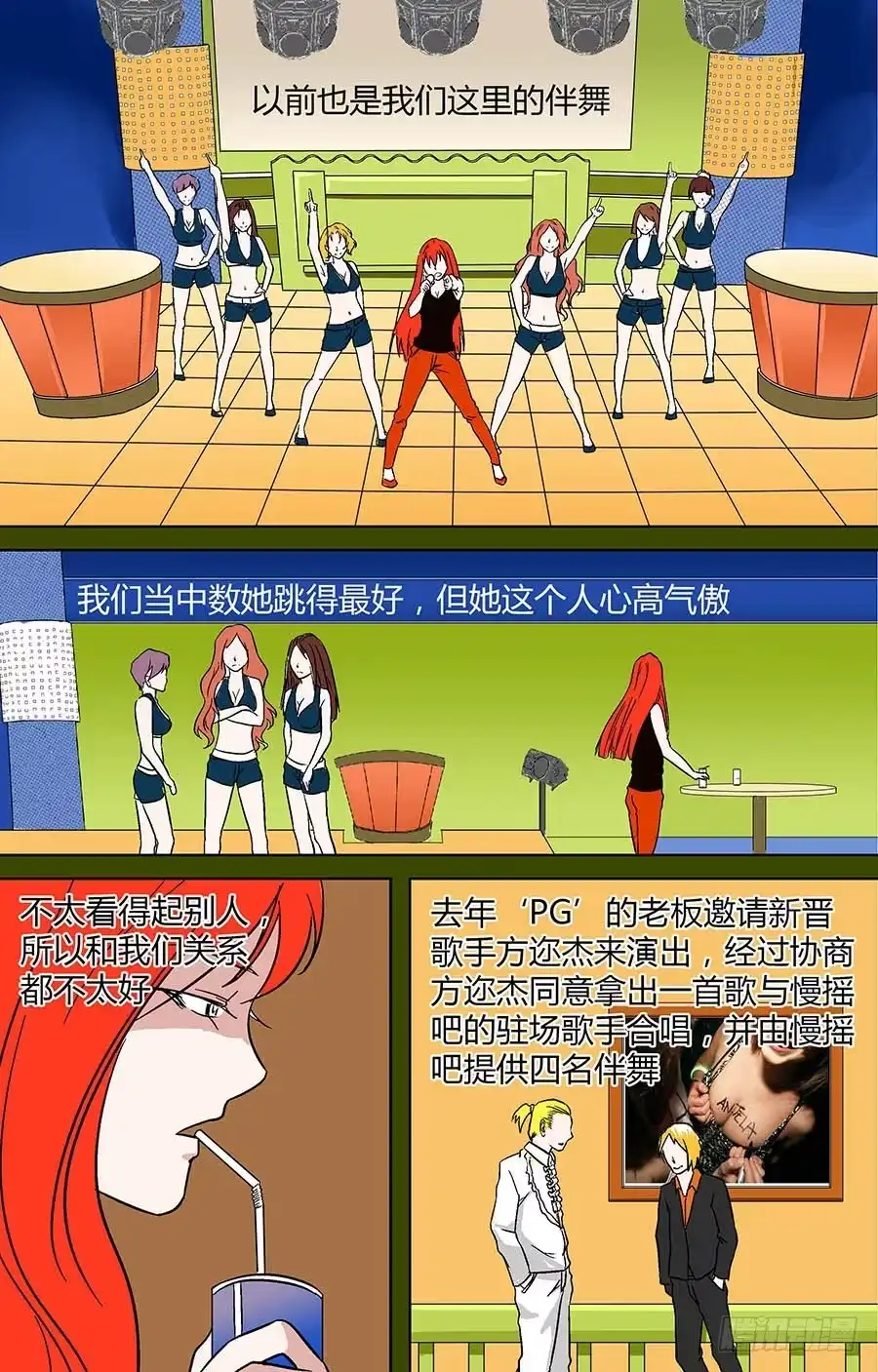《地藏齐天》第二十一回：阴魂入体 上 第5页