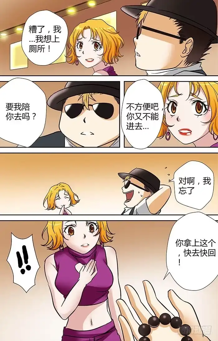 《地藏齐天》第二十一回：阴魂入体 下 第2页