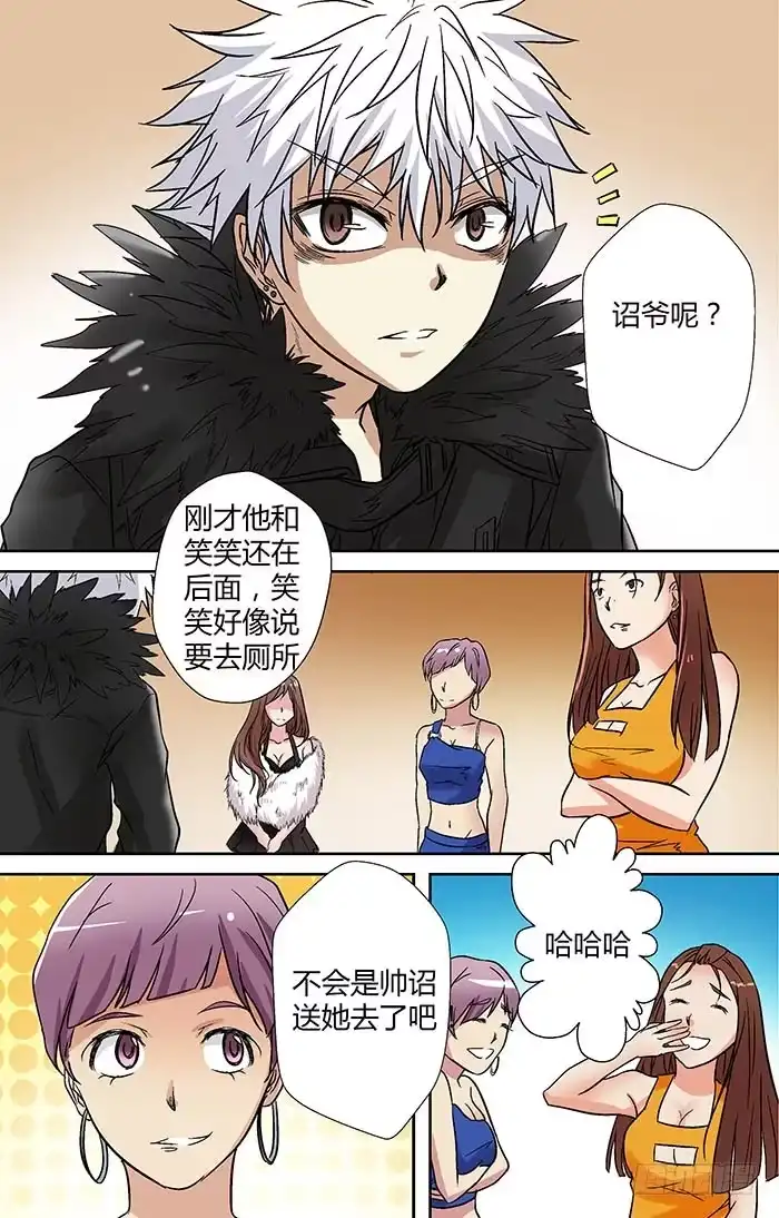 《地藏齐天》第二十一回：阴魂入体 下 第7页