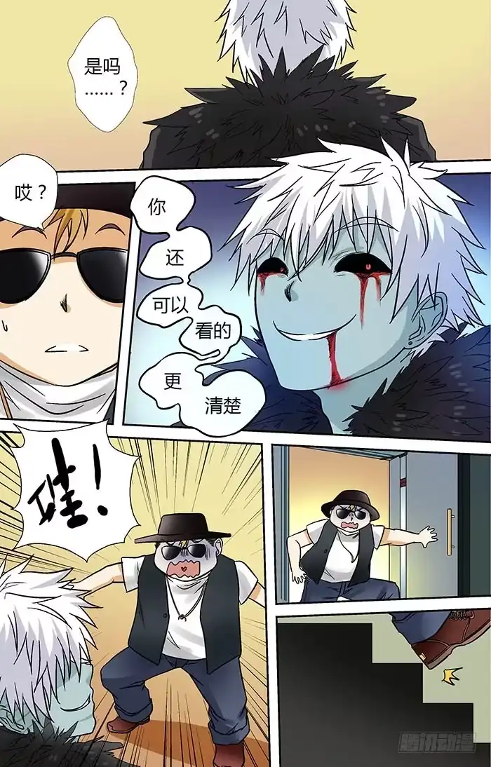 《地藏齐天》第二十一回：阴魂入体 下 第5页