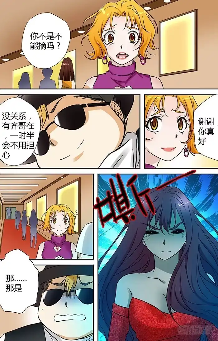 《地藏齐天》第二十一回：阴魂入体 下 第3页