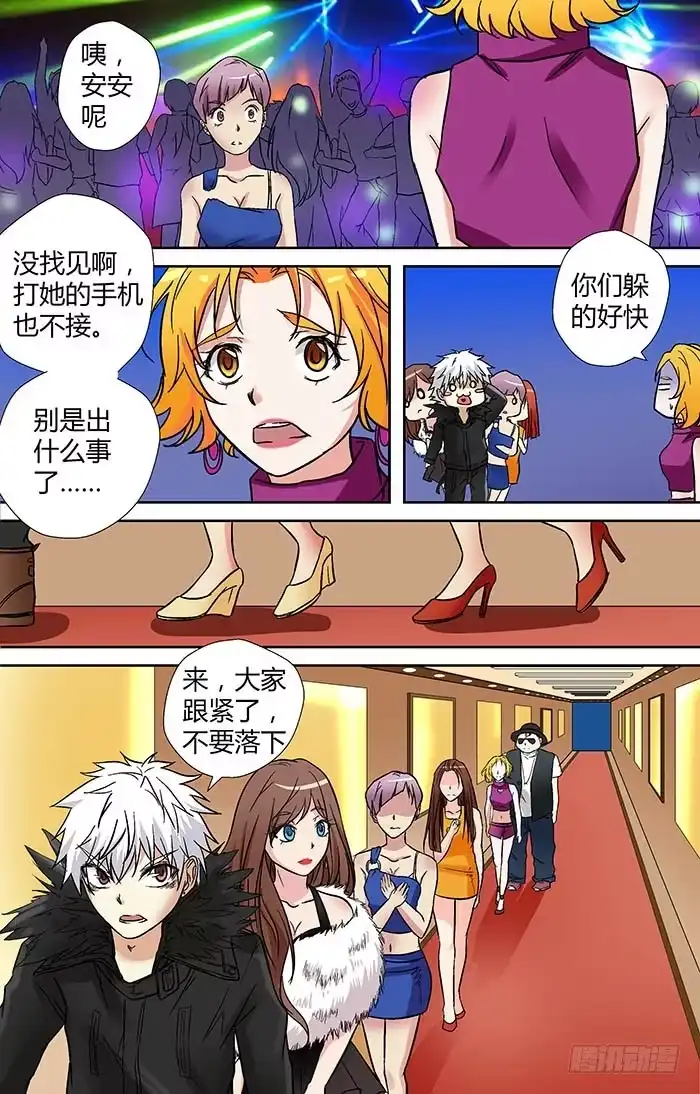 《地藏齐天》第二十一回：阴魂入体 下 第1页