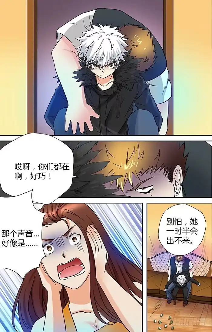 《地藏齐天》第二十二回：帅诏 上 第6页