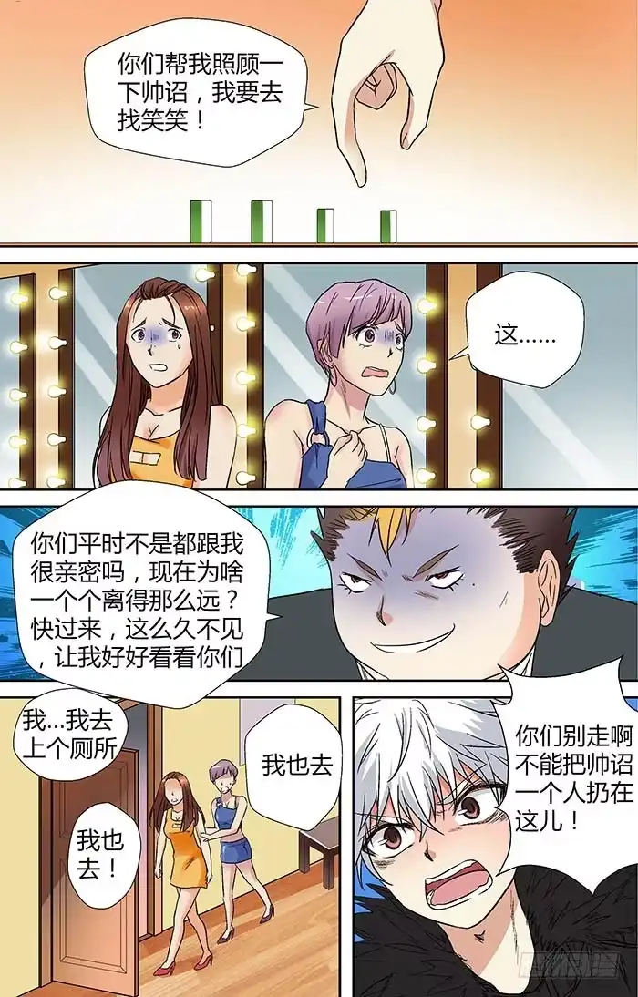 《地藏齐天》第二十二回：帅诏 上 第7页
