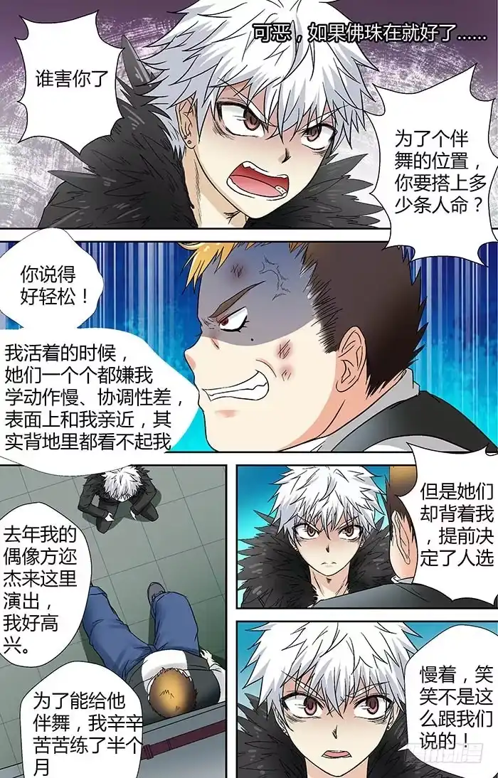 《地藏齐天》第二十二回：帅诏 上 第4页
