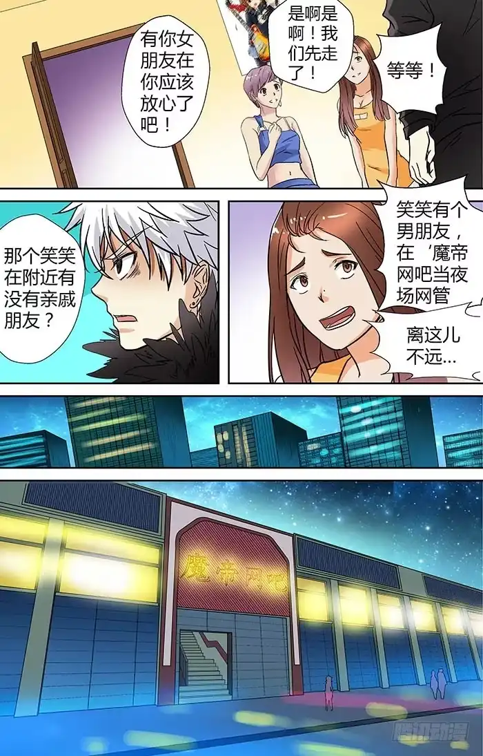 《地藏齐天》第二十二回：帅诏 下 第2页