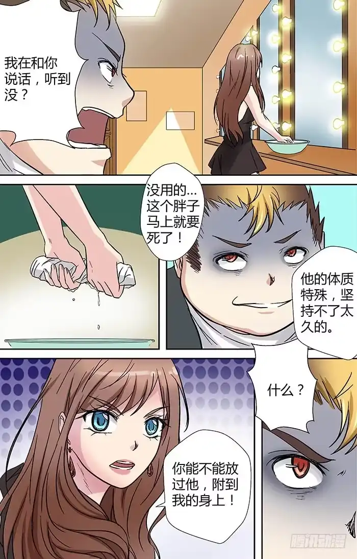 《地藏齐天》第二十二回：帅诏 下 第8页