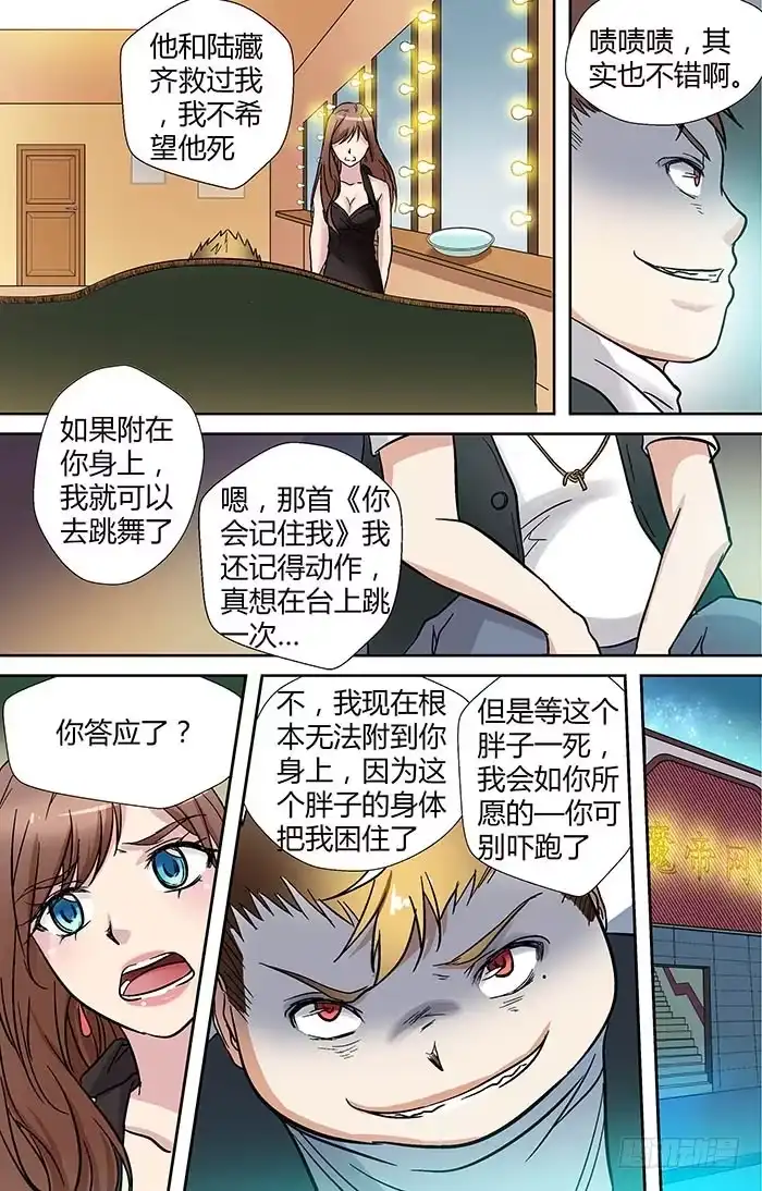 《地藏齐天》第二十二回：帅诏 下 第9页