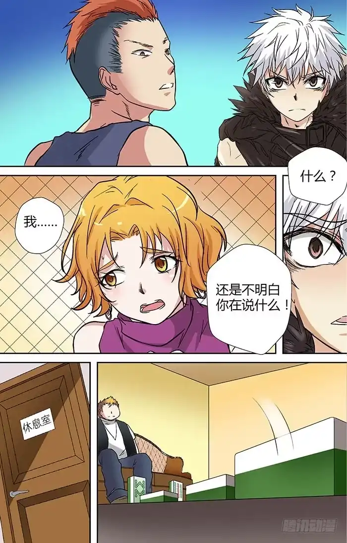 《地藏齐天》第二十二回：帅诏 下 第6页