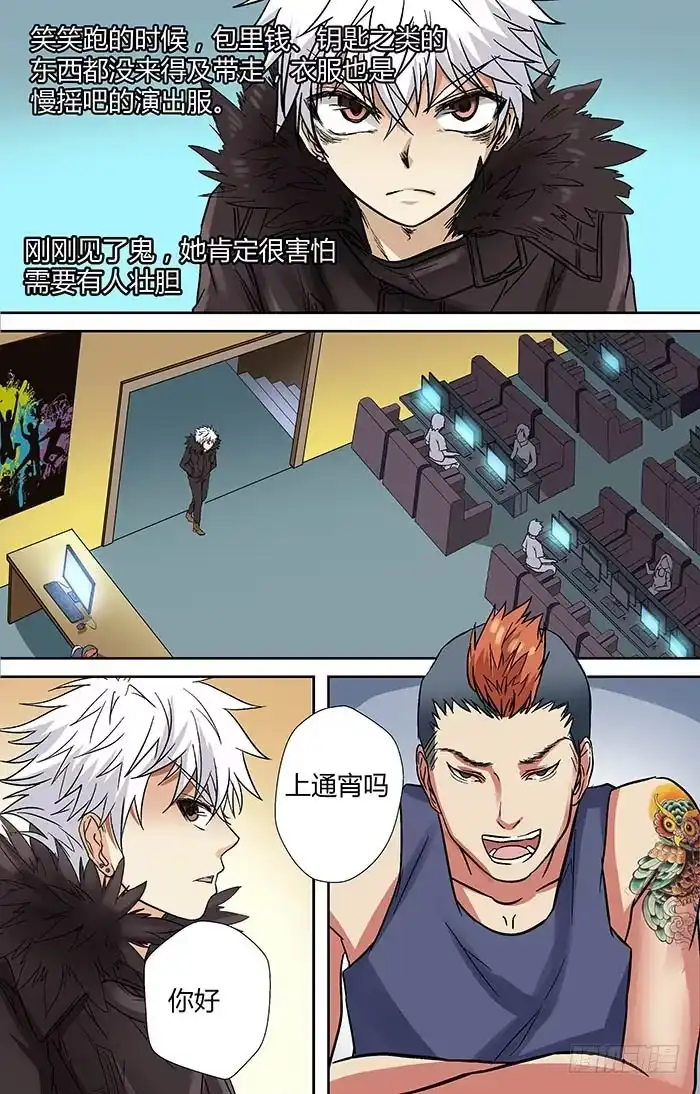 《地藏齐天》第二十二回：帅诏 下 第3页