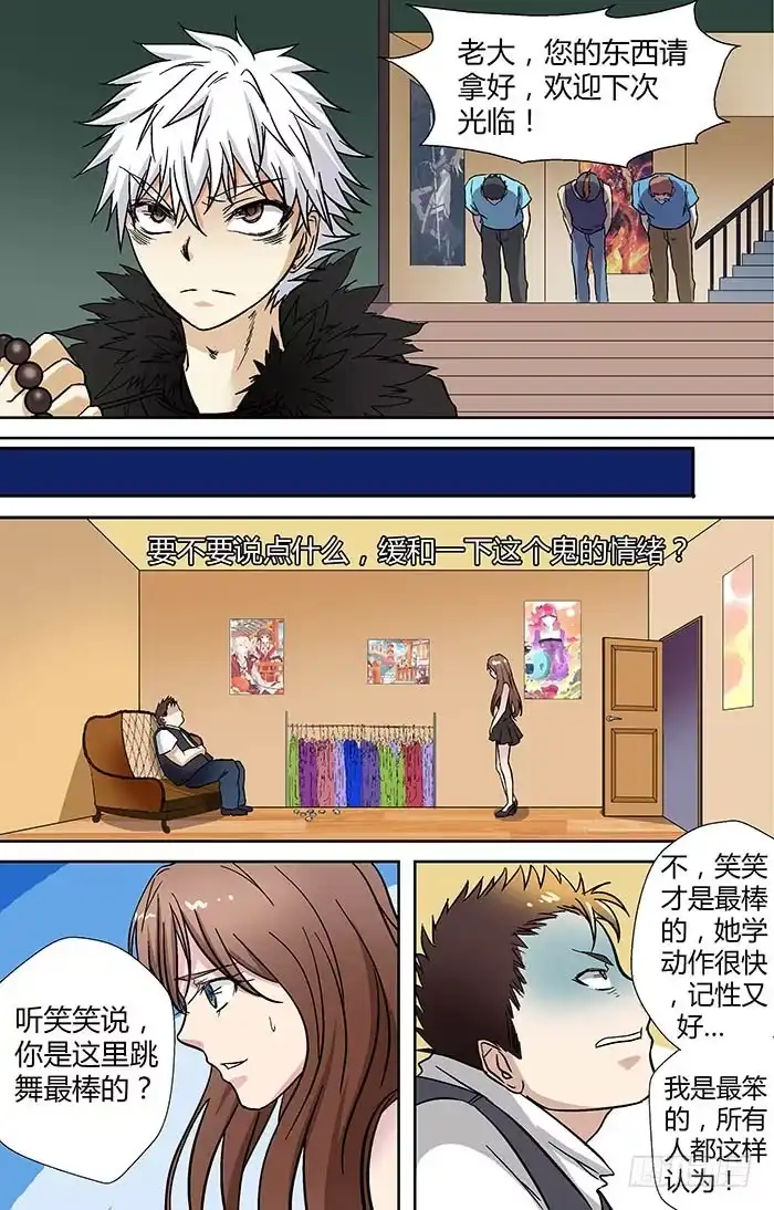 《地藏齐天》第二十三回：千钧一发 上 第4页