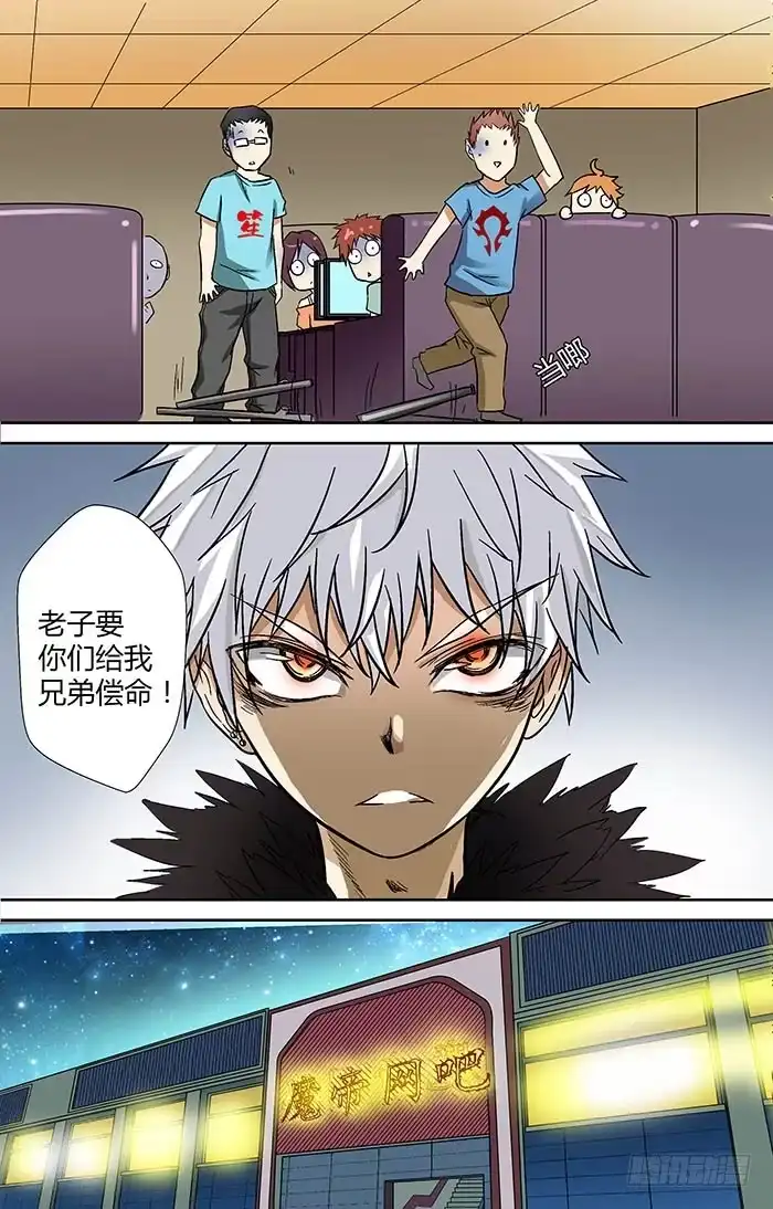 《地藏齐天》第二十三回：千钧一发 上 第9页