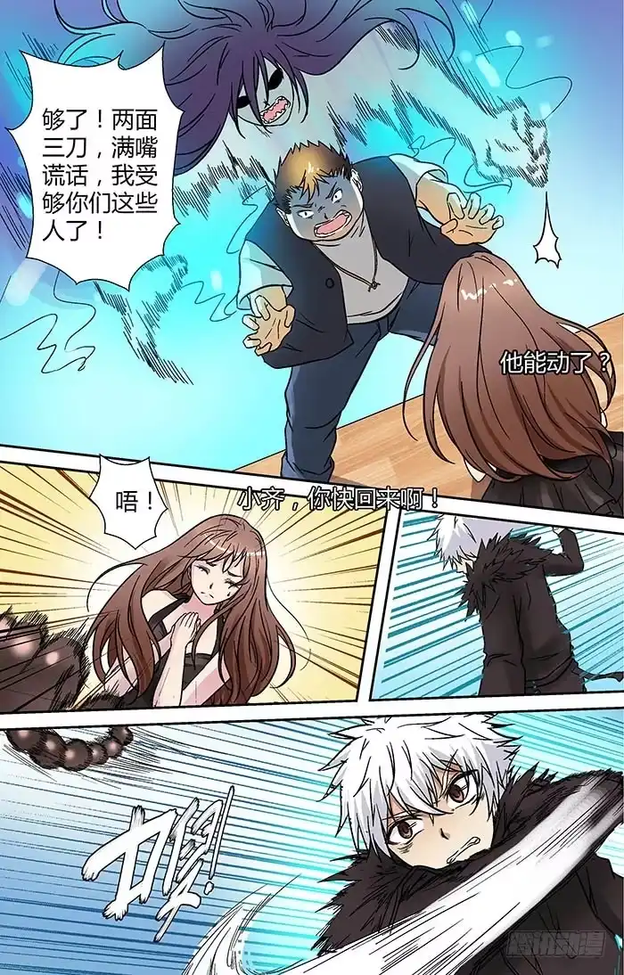 《地藏齐天》第二十三回：千钧一发 上 第6页