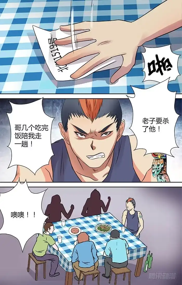 《地藏齐天》第二十三回：千钧一发 下 第12页