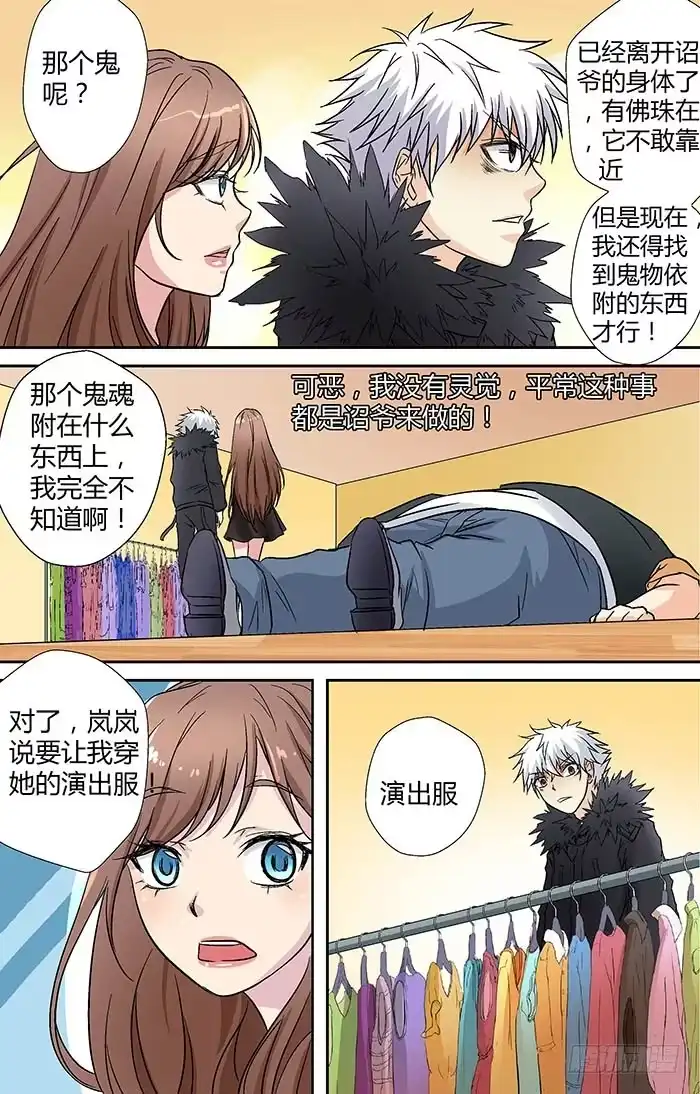 《地藏齐天》第二十三回：千钧一发 下 第1页