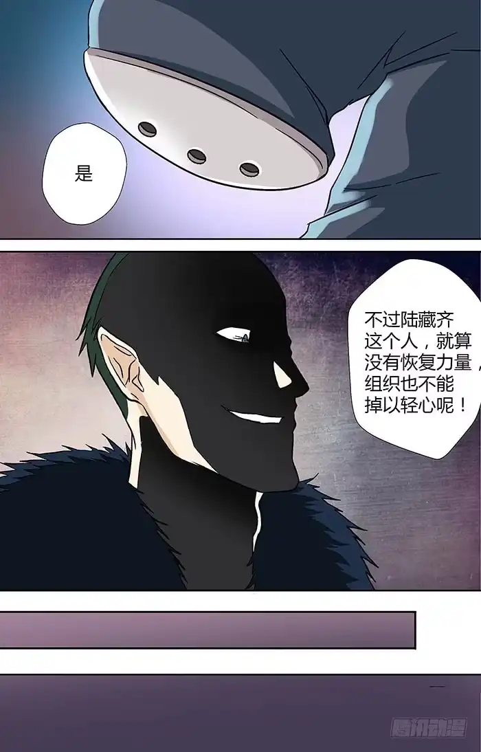 《地藏齐天》第二十三回：千钧一发 下 第10页