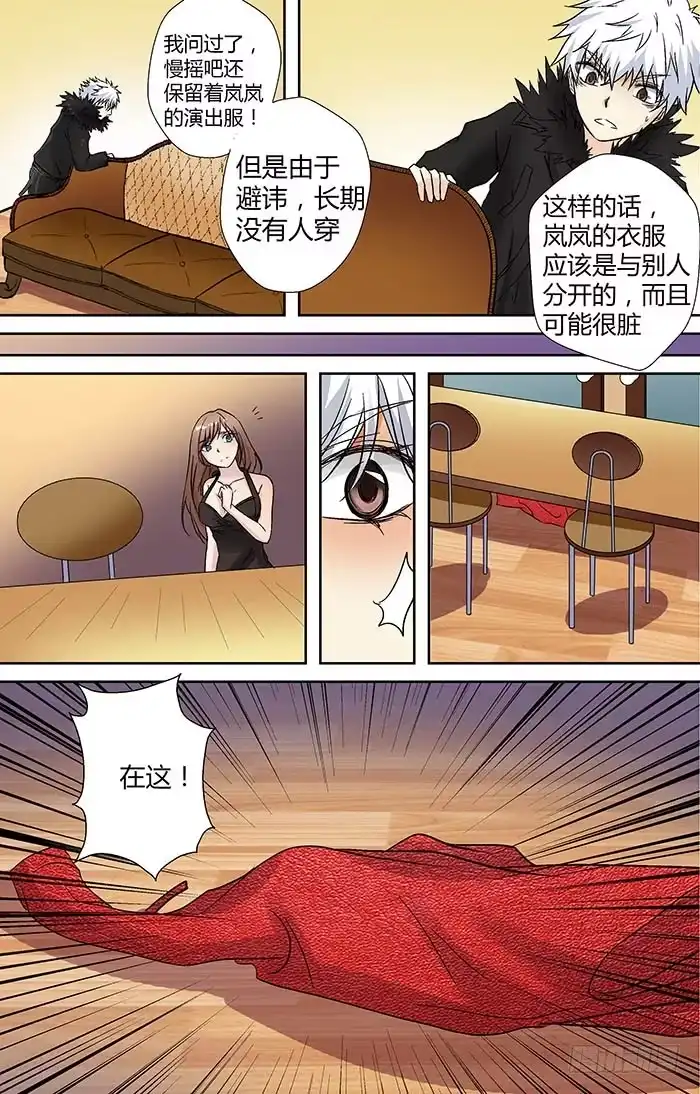《地藏齐天》第二十三回：千钧一发 下 第5页