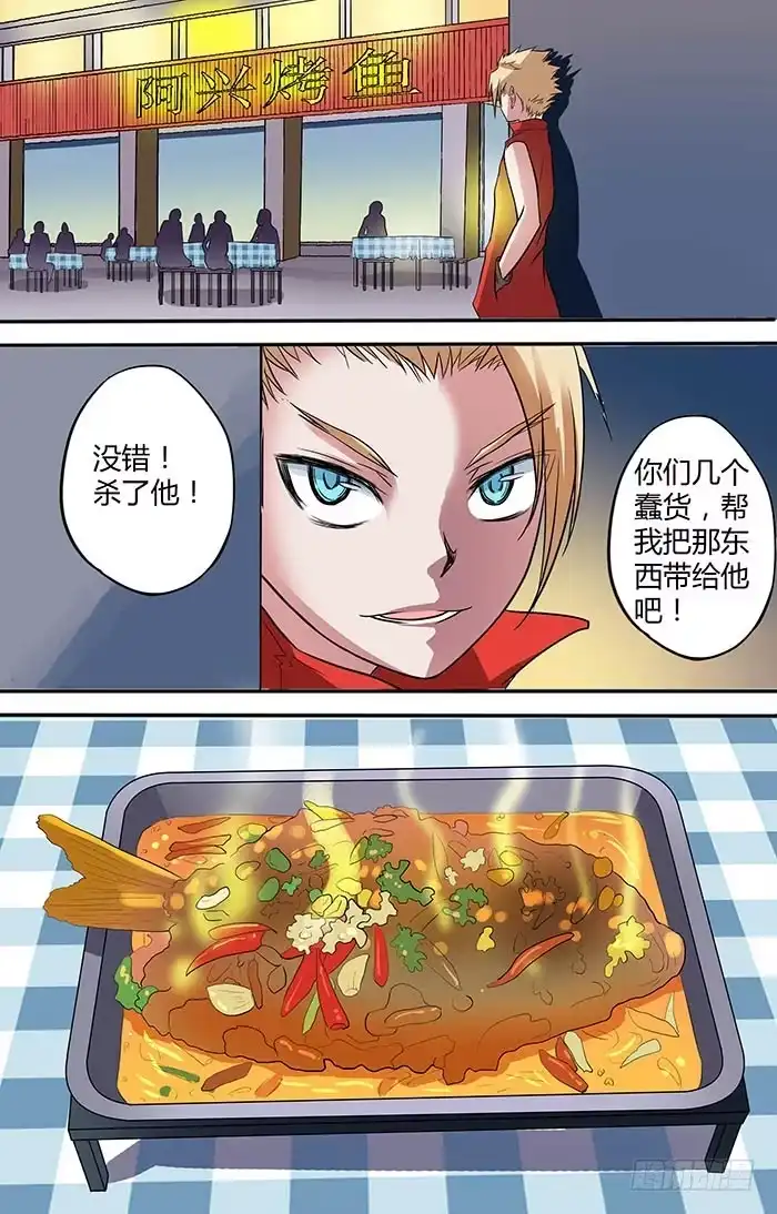 《地藏齐天》第二十三回：千钧一发 下 第13页