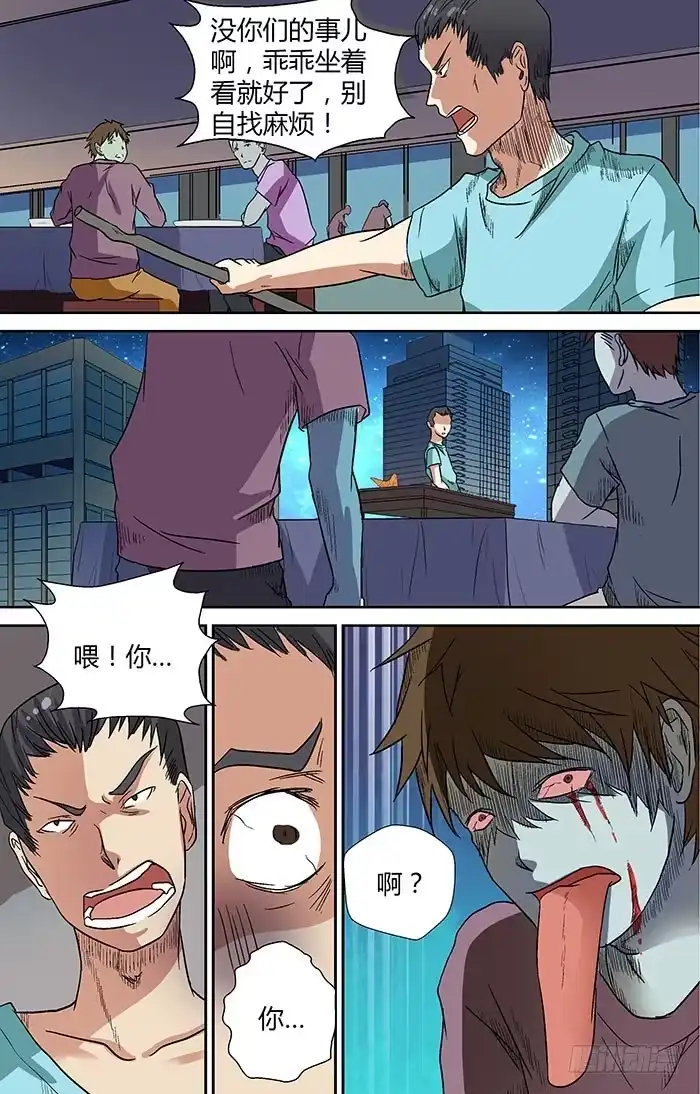 《地藏齐天》第二十四回：阴市 上 第8页