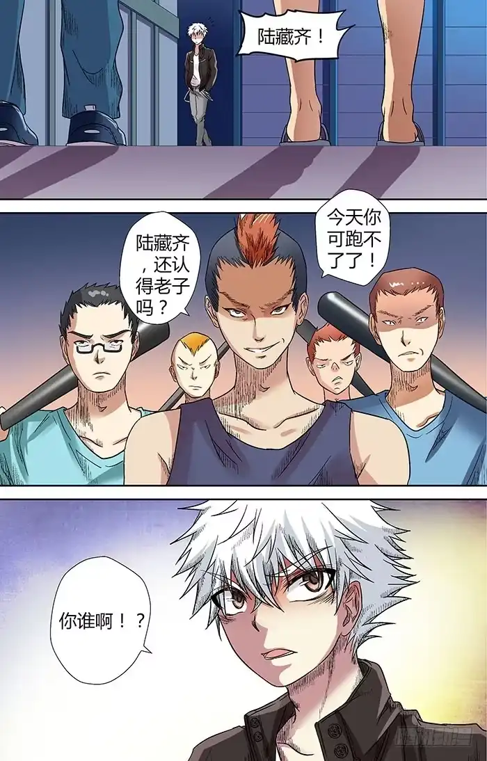 《地藏齐天》第二十四回：阴市 上 第5页