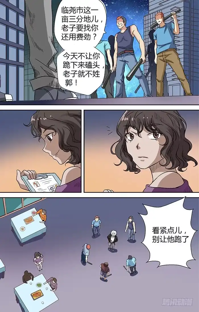 《地藏齐天》第二十四回：阴市 上 第7页