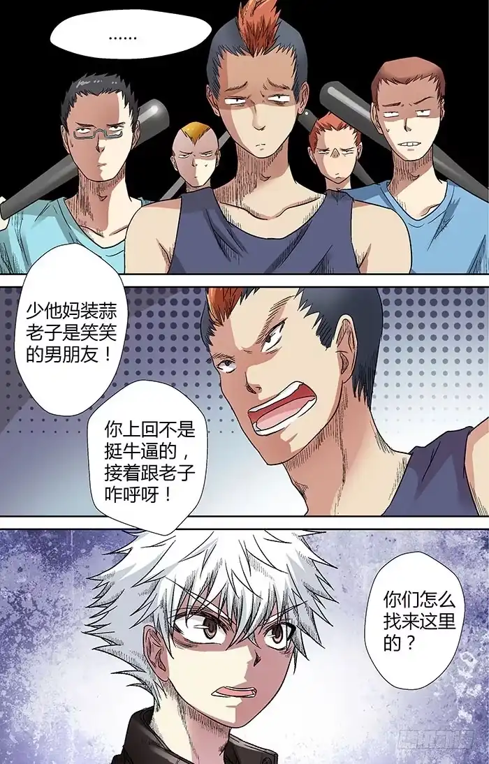 《地藏齐天》第二十四回：阴市 上 第6页