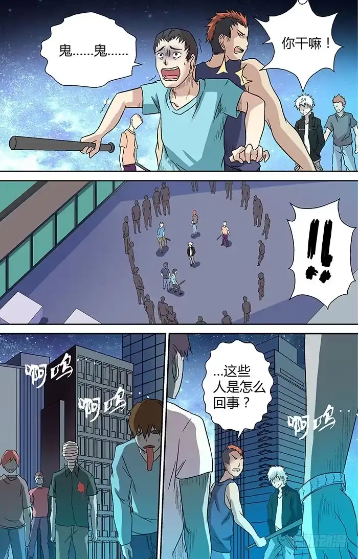 《地藏齐天》第二十四回：阴市 上 第9页
