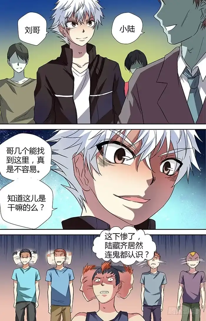 《地藏齐天》第二十四回：阴市 下 第3页