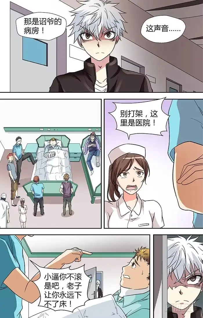 《地藏齐天》第二十四回：阴市 下 第9页