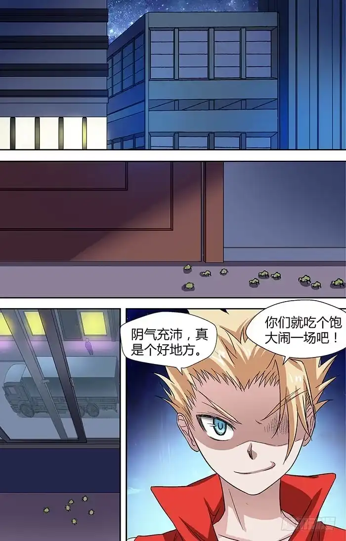 《地藏齐天》第二十四回：阴市 下 第12页