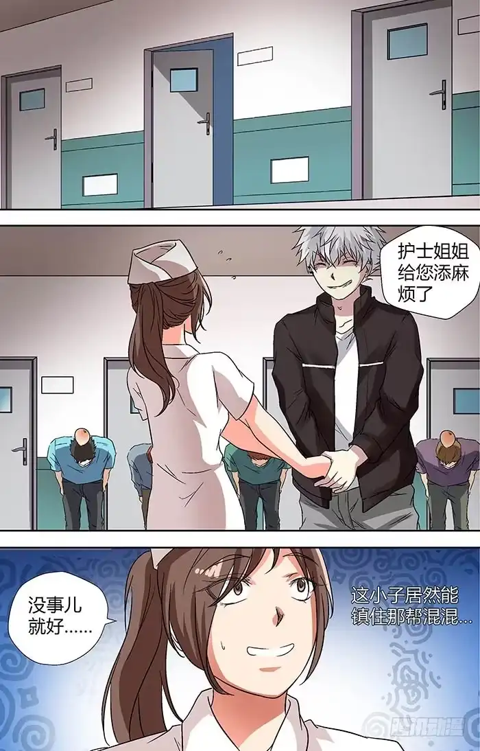 《地藏齐天》第二十四回：阴市 下 第11页