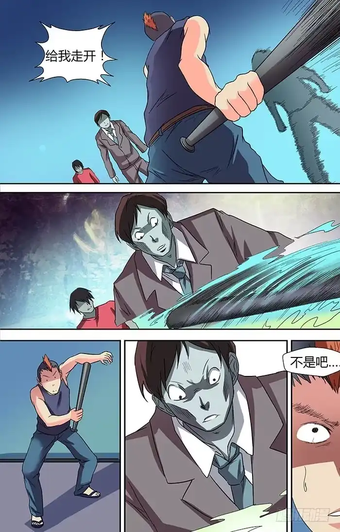 《地藏齐天》第二十四回：阴市 下 第1页