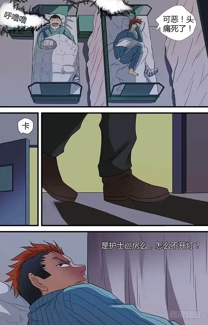 《地藏齐天》第二十五回：“茄子” 上 第3页