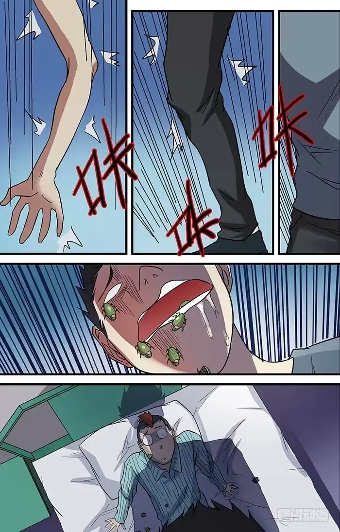 《地藏齐天》第二十五回：“茄子” 上 第7页