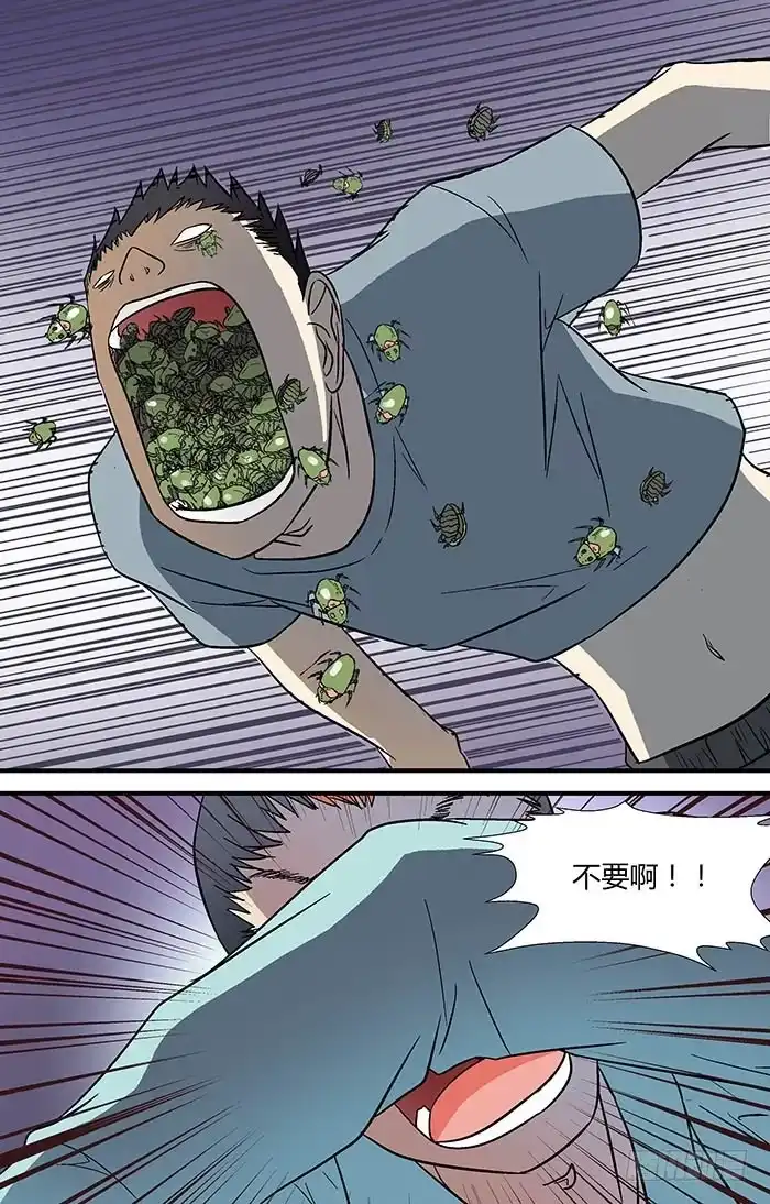 《地藏齐天》第二十五回：“茄子” 上 第9页