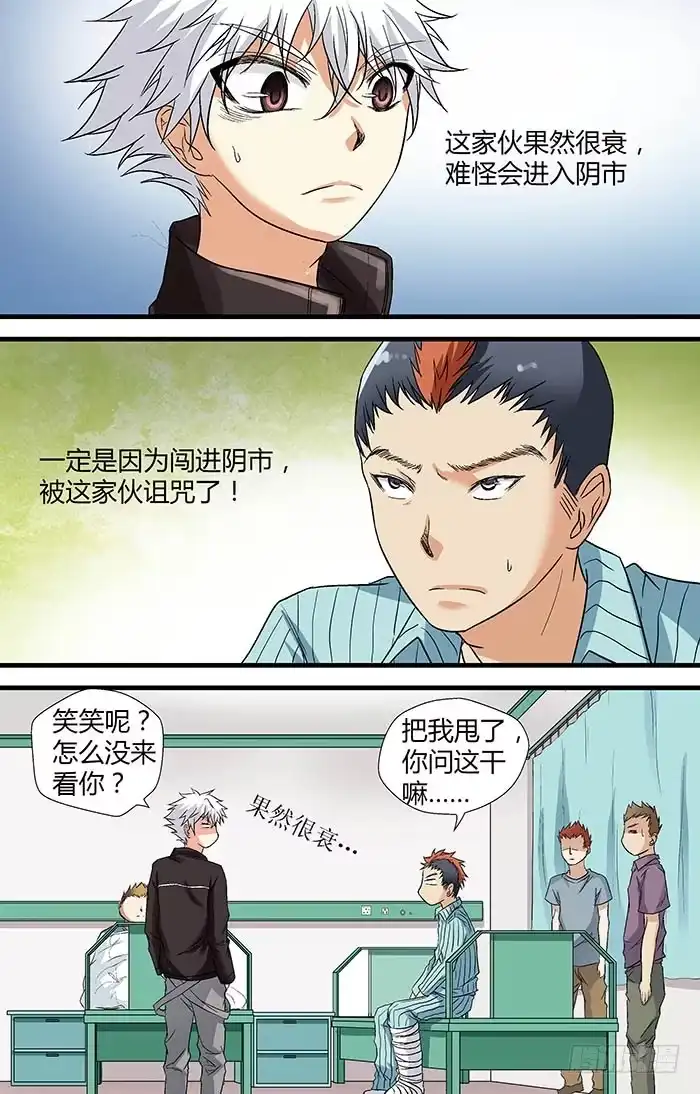 《地藏齐天》第二十五回：“茄子” 上 第1页