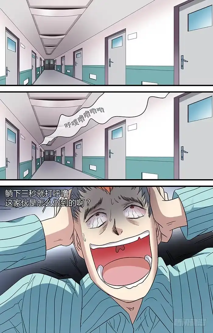 《地藏齐天》第二十五回：“茄子” 上 第2页