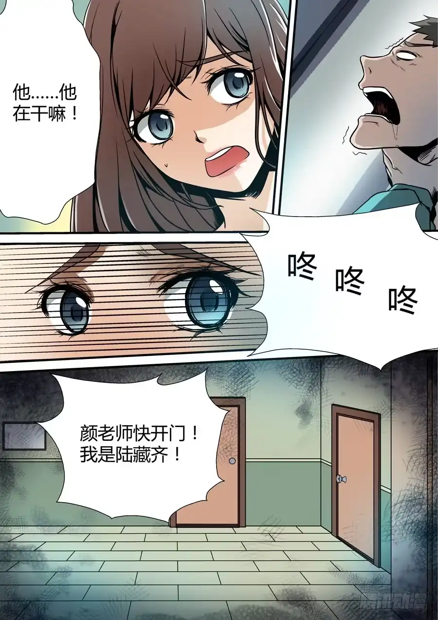 《地藏齐天》第三回 佛杖禅心阵 下 第4页